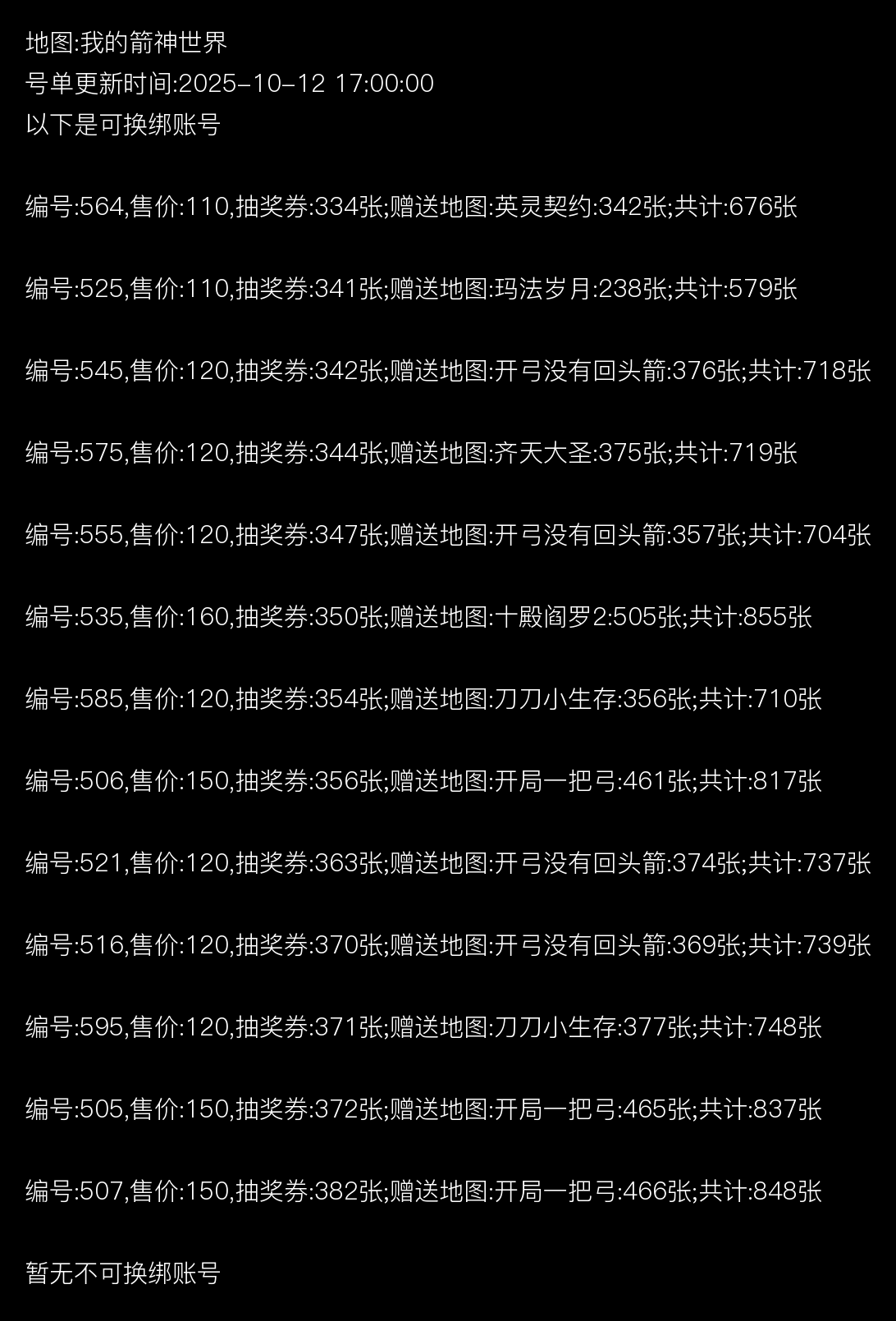 图片加载失败，请联系管理员处理！