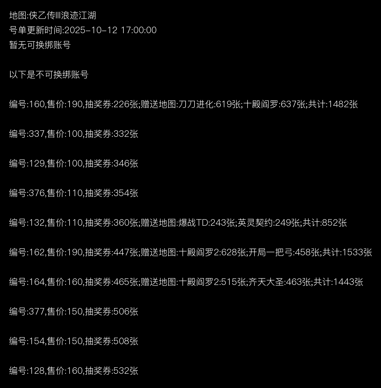 图片加载失败，请联系管理员处理！